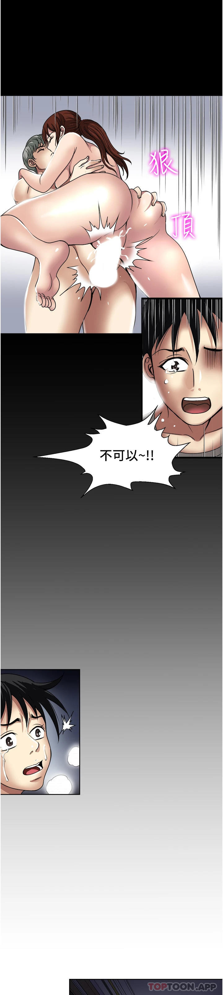 [韩国漫画] 一次就好 剧情,熟女人妻,巨乳大奶#[39P]-1