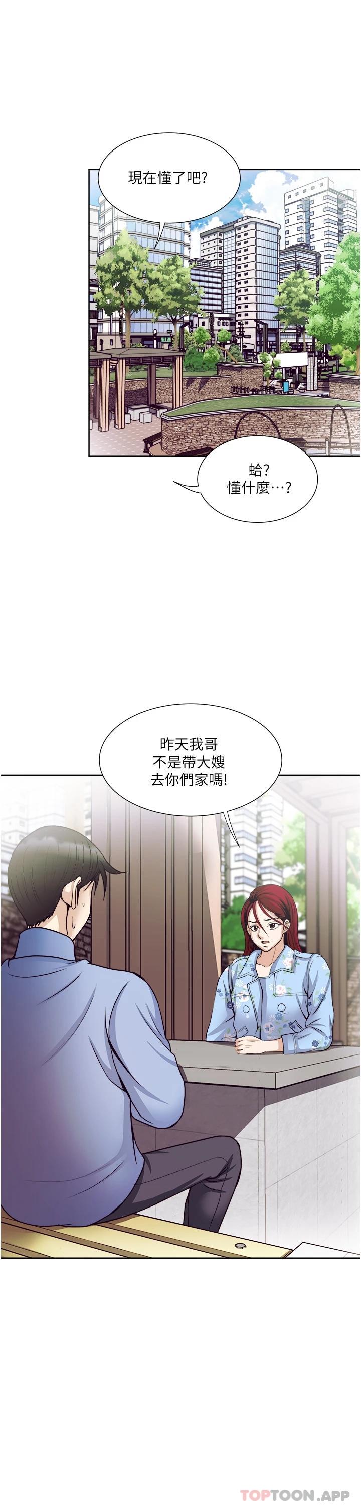 [韩国漫画] 一次就好 剧情,熟女人妻,巨乳大奶#[39P]-12