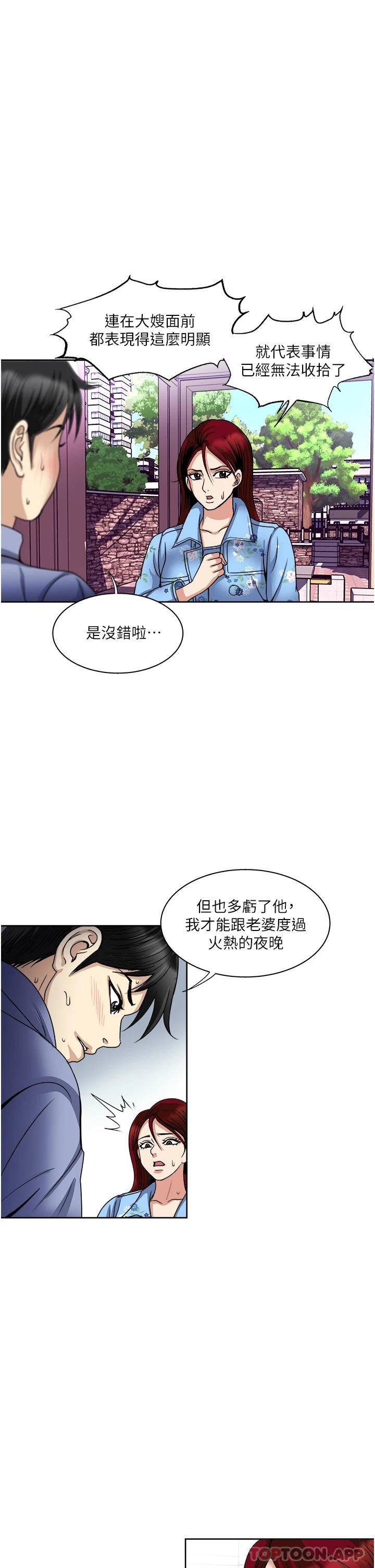 [韩国漫画] 一次就好 剧情,熟女人妻,巨乳大奶#[39P]-14