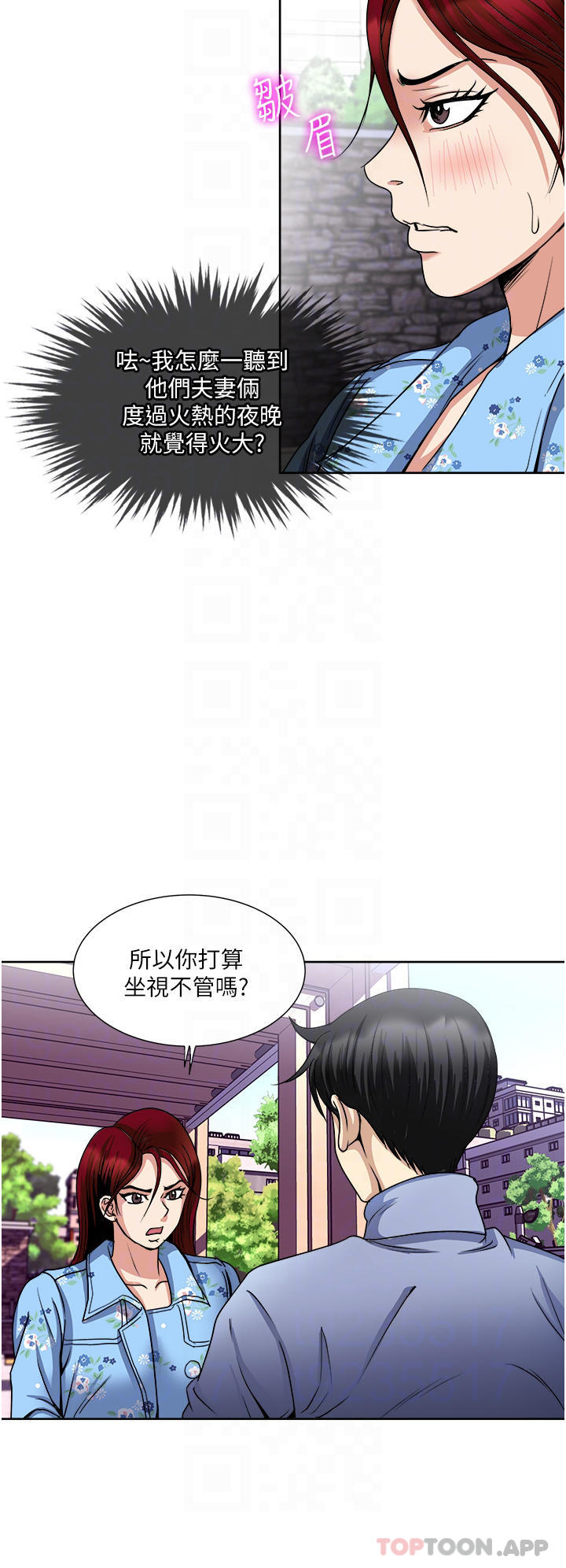 [韩国漫画] 一次就好 剧情,熟女人妻,巨乳大奶#[39P]-15