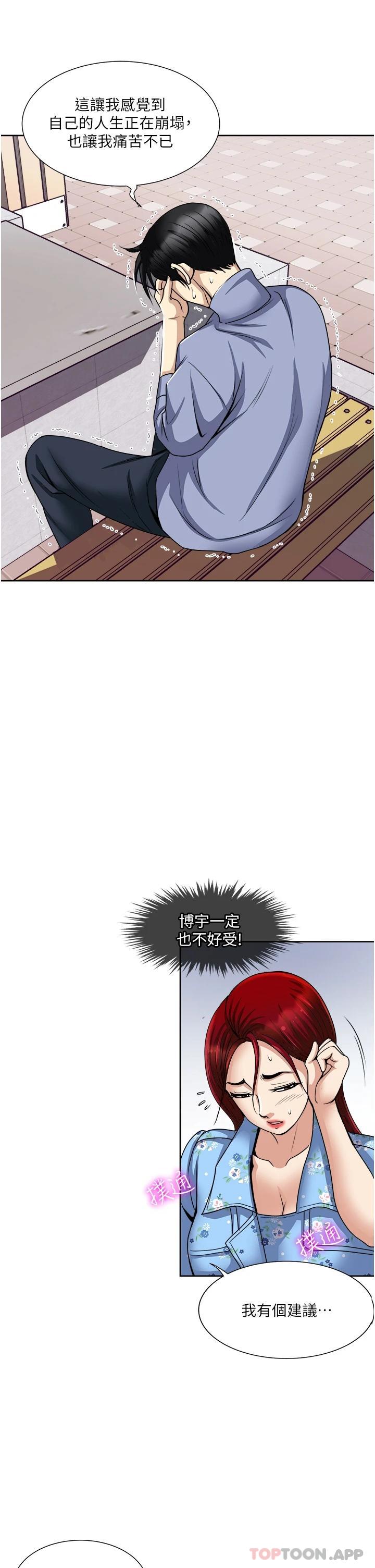 [韩国漫画] 一次就好 剧情,熟女人妻,巨乳大奶#[39P]-18