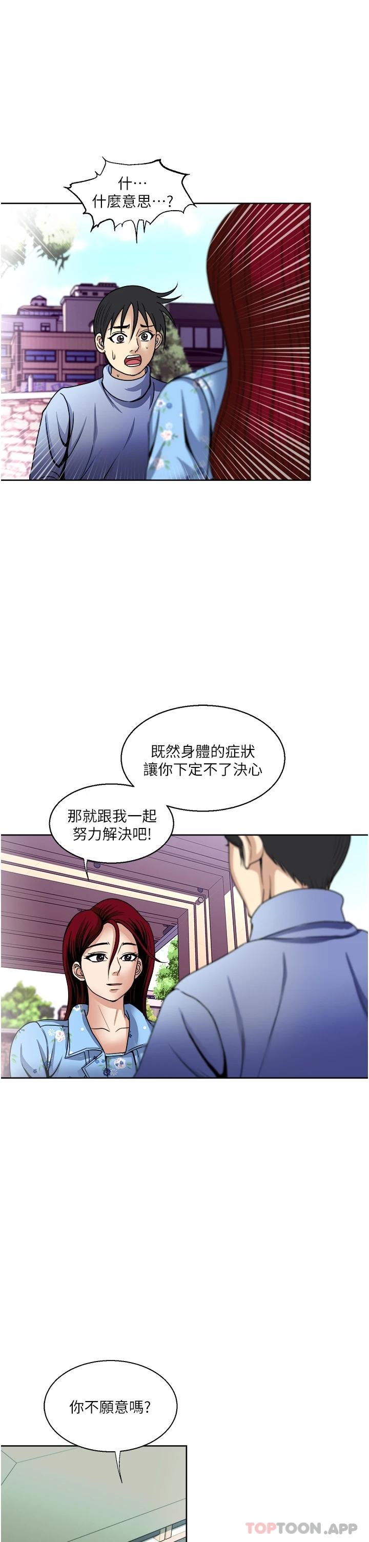 [韩国漫画] 一次就好 剧情,熟女人妻,巨乳大奶#[39P]-20