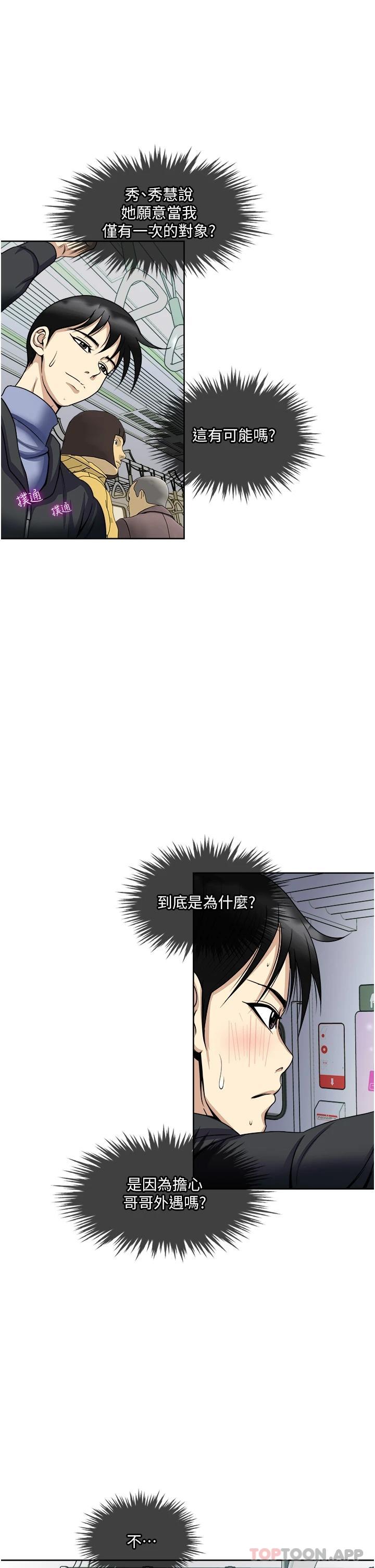 [韩国漫画] 一次就好 剧情,熟女人妻,巨乳大奶#[39P]-24