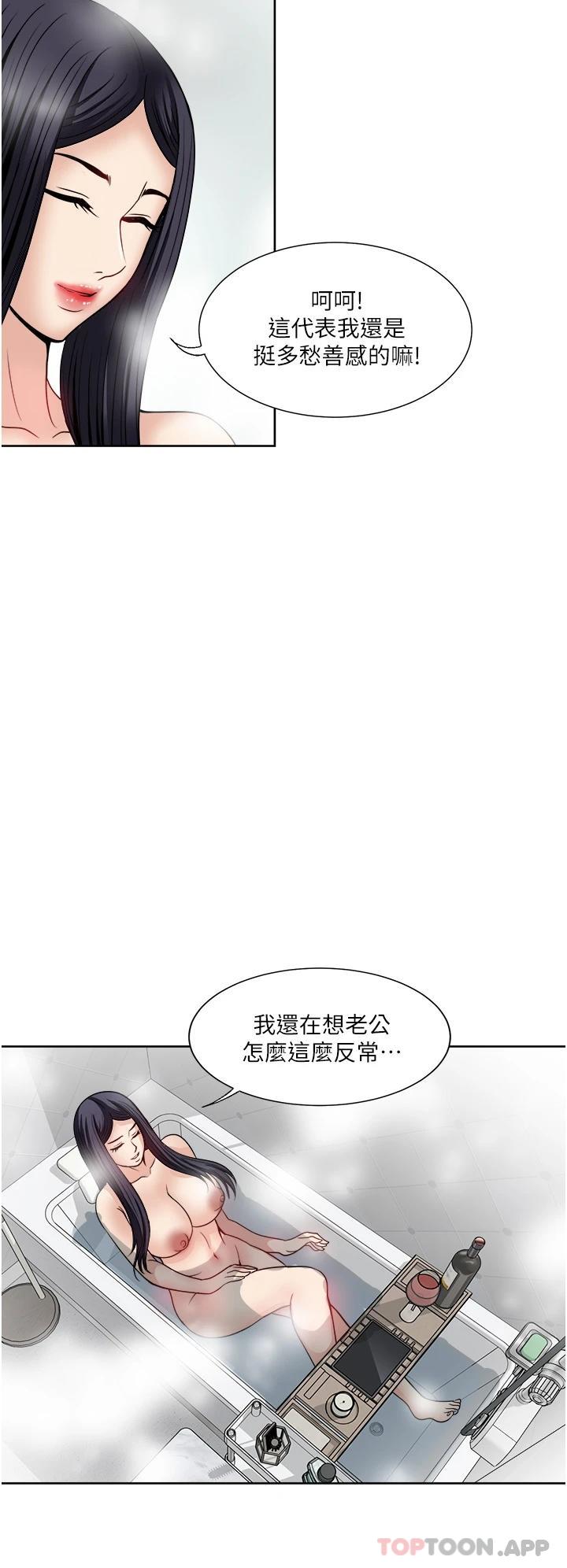 [韩国漫画] 一次就好 剧情,熟女人妻,巨乳大奶#[39P]-33