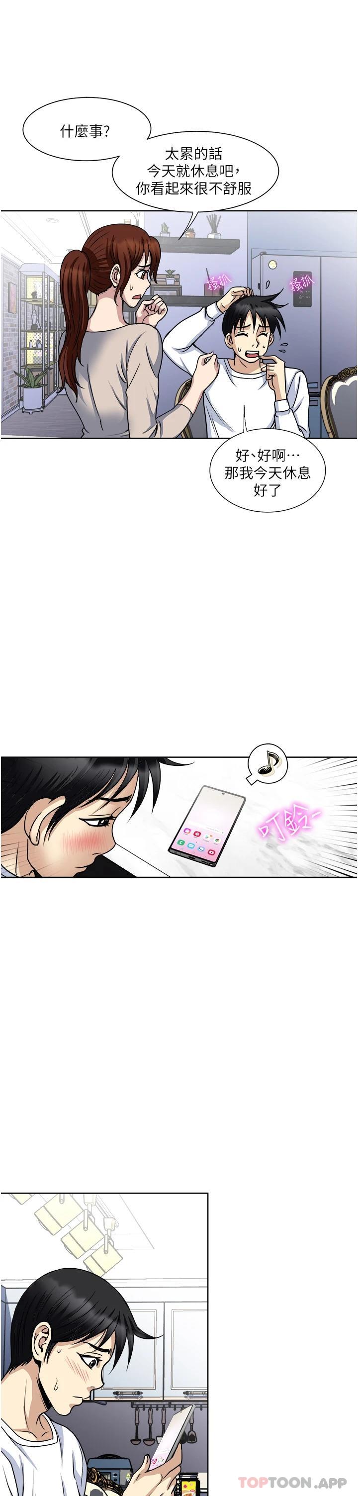 [韩国漫画] 一次就好 剧情,熟女人妻,巨乳大奶#[39P]-8