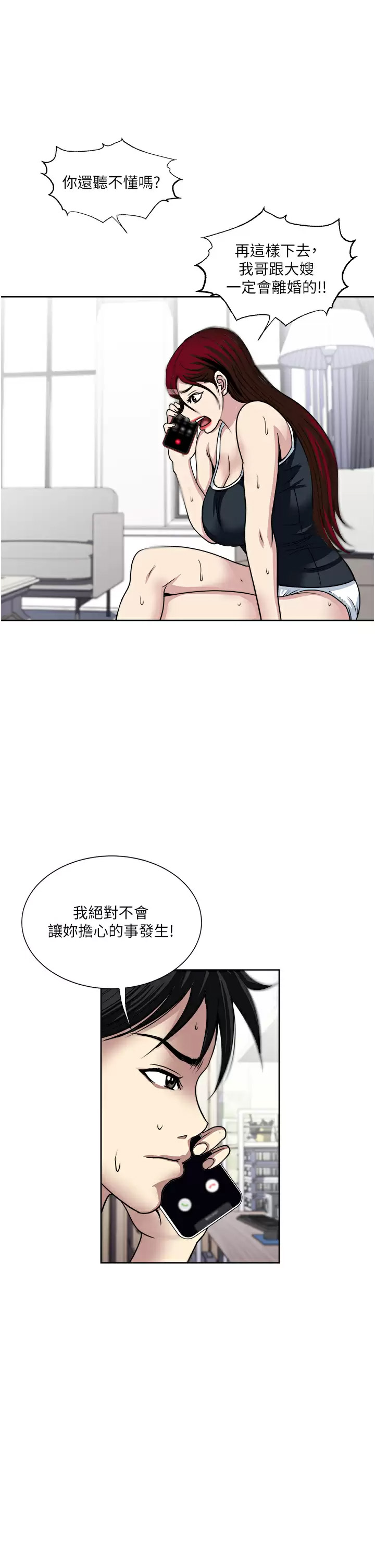 [韩国漫画] 一次就好 剧情,熟女人妻,巨乳大奶#[39P]-23