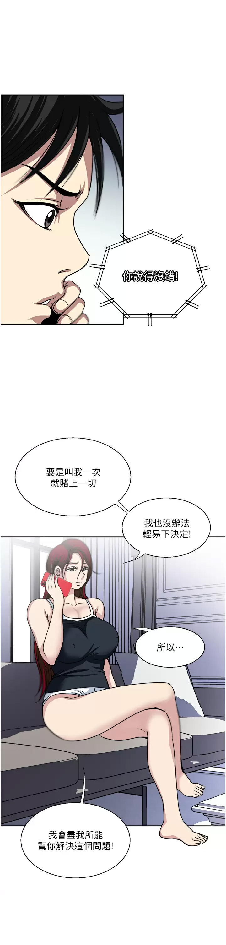 [韩国漫画] 一次就好 剧情,熟女人妻,巨乳大奶#[39P]-25