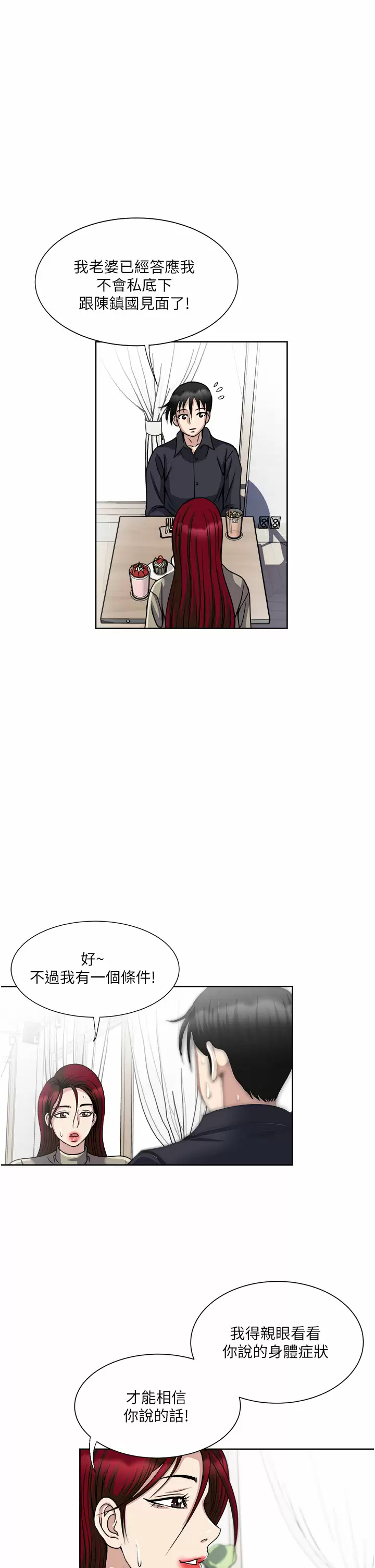 [韩国漫画] 一次就好 剧情,熟女人妻,巨乳大奶#[37P]-1