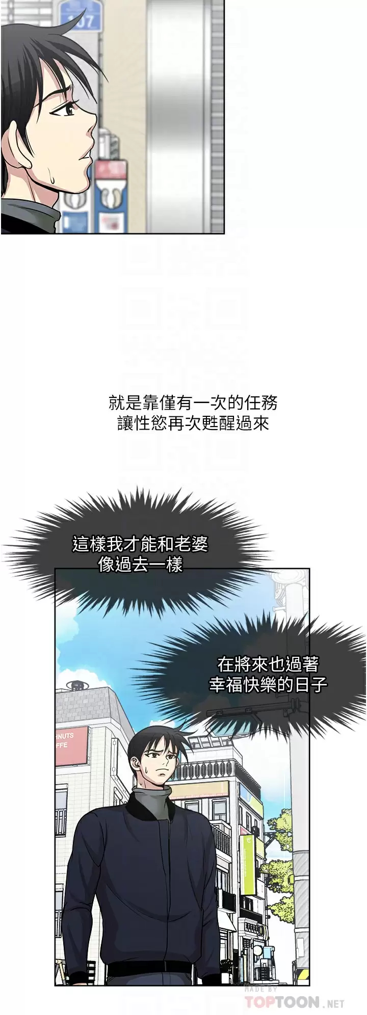 [韩国漫画] 一次就好 剧情,熟女人妻,巨乳大奶#[37P]-10