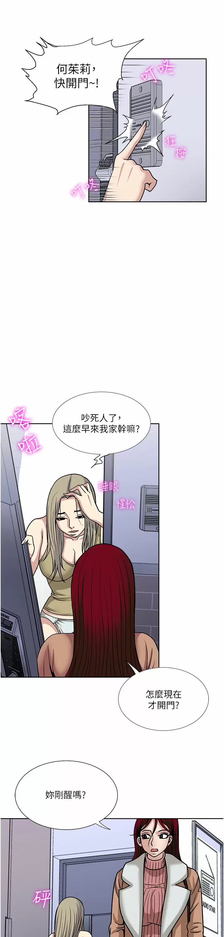 [韩国漫画] 一次就好 剧情,熟女人妻,巨乳大奶#[37P]-13