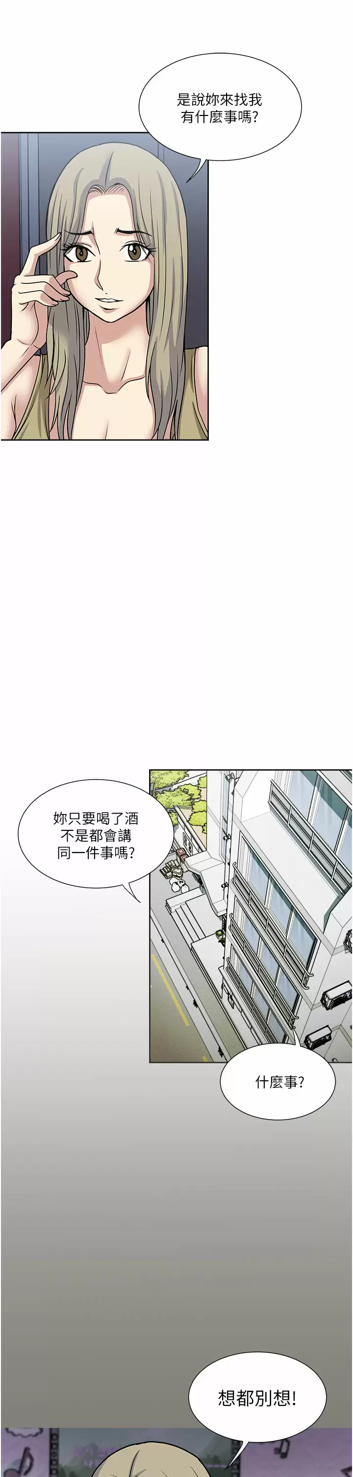 [韩国漫画] 一次就好 剧情,熟女人妻,巨乳大奶#[37P]-15