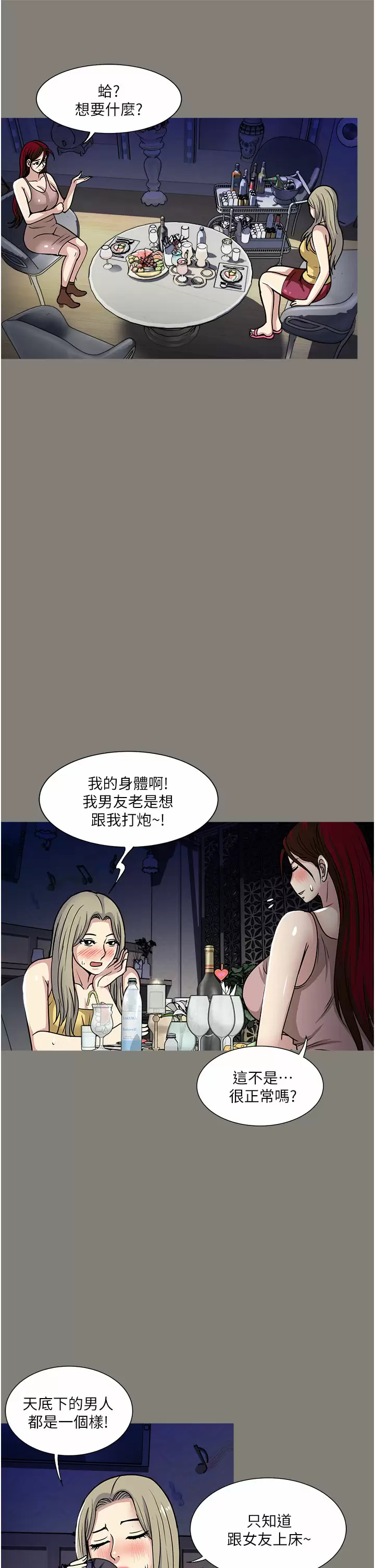 [韩国漫画] 一次就好 剧情,熟女人妻,巨乳大奶#[37P]-17