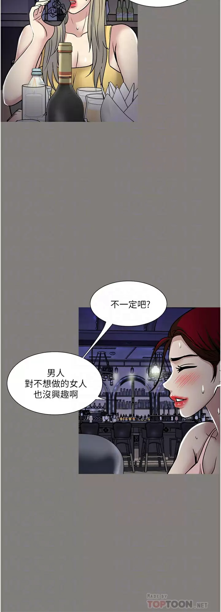[韩国漫画] 一次就好 剧情,熟女人妻,巨乳大奶#[37P]-18