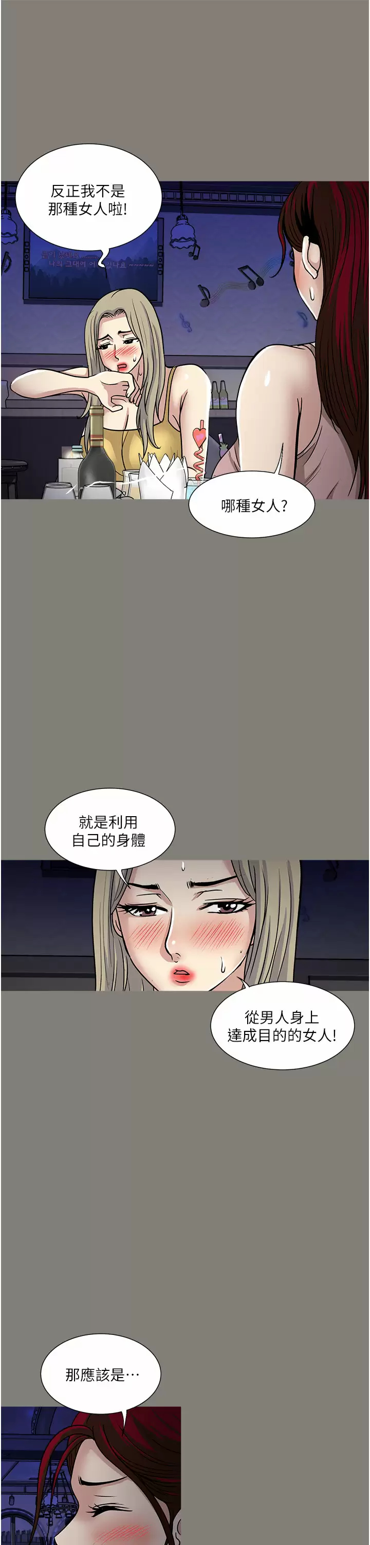 [韩国漫画] 一次就好 剧情,熟女人妻,巨乳大奶#[37P]-19