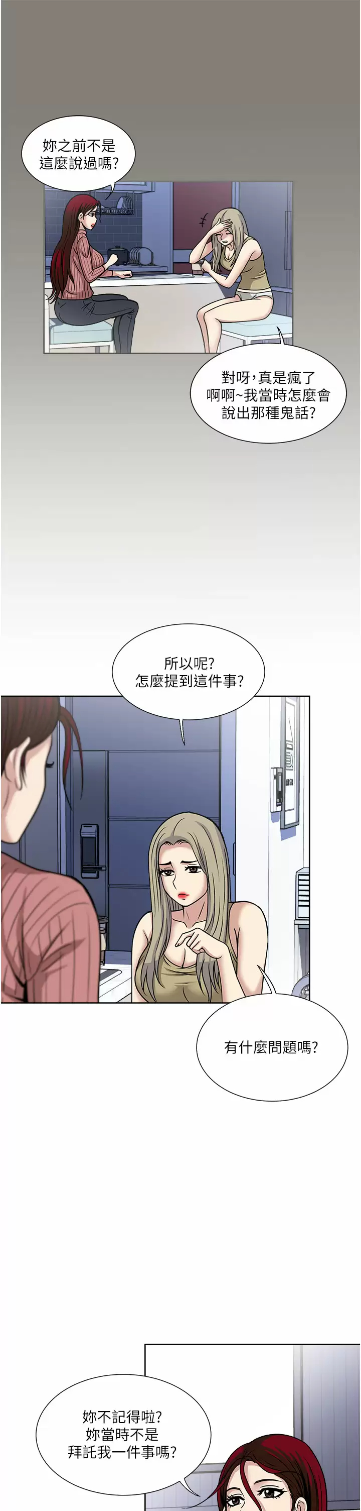 [韩国漫画] 一次就好 剧情,熟女人妻,巨乳大奶#[37P]-21
