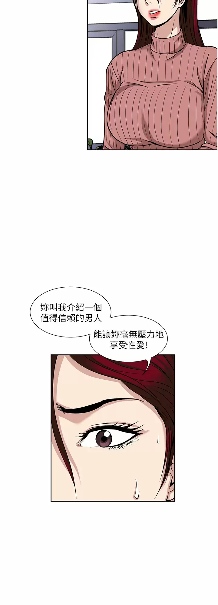 [韩国漫画] 一次就好 剧情,熟女人妻,巨乳大奶#[37P]-22