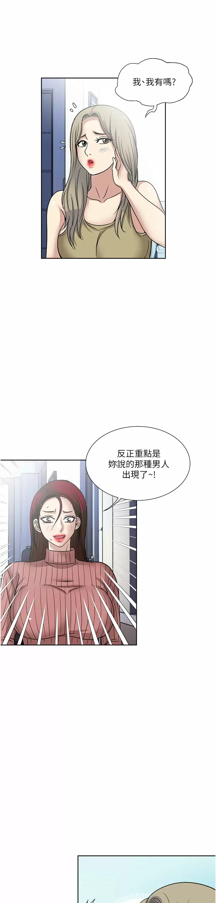 [韩国漫画] 一次就好 剧情,熟女人妻,巨乳大奶#[37P]-23