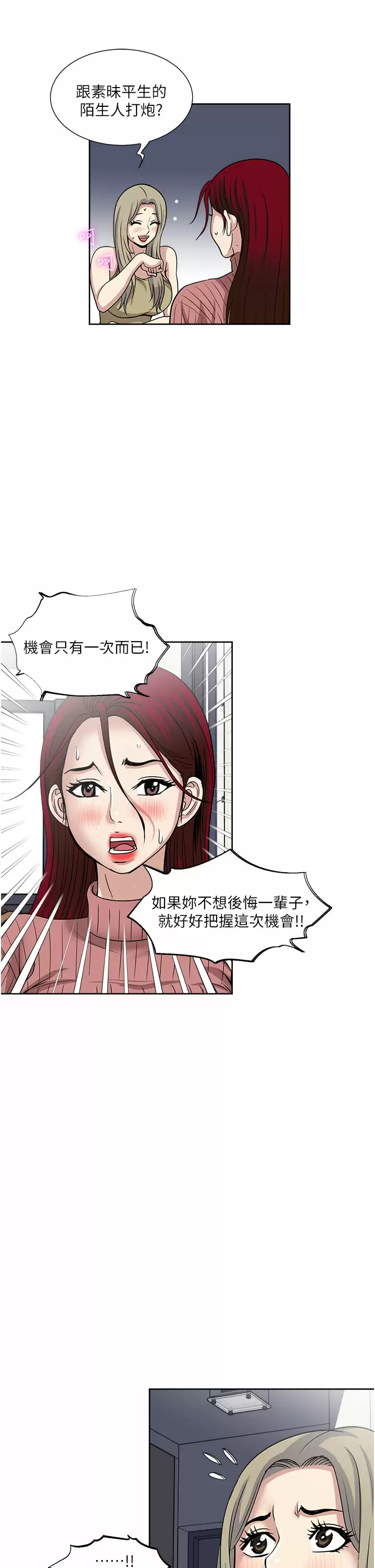 [韩国漫画] 一次就好 剧情,熟女人妻,巨乳大奶#[37P]-25