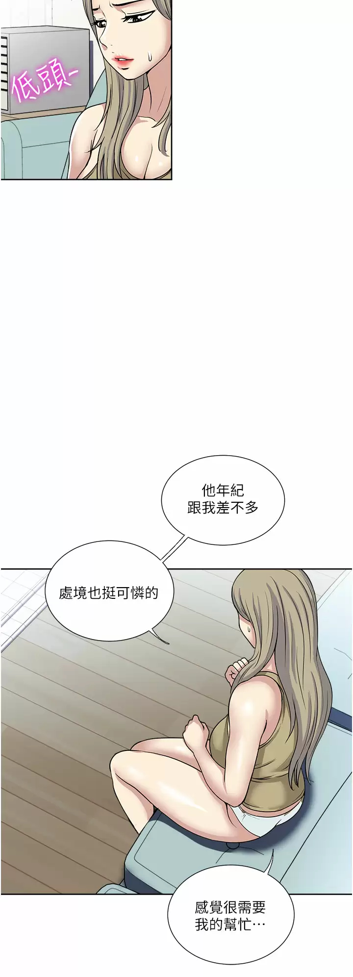 [韩国漫画] 一次就好 剧情,熟女人妻,巨乳大奶#[37P]-28