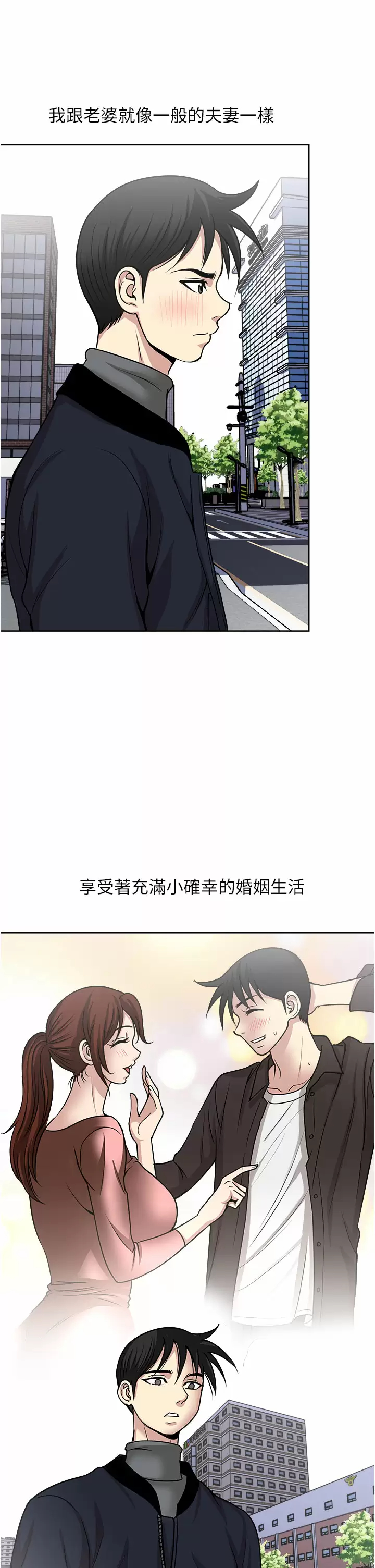 [韩国漫画] 一次就好 剧情,熟女人妻,巨乳大奶#[37P]-5