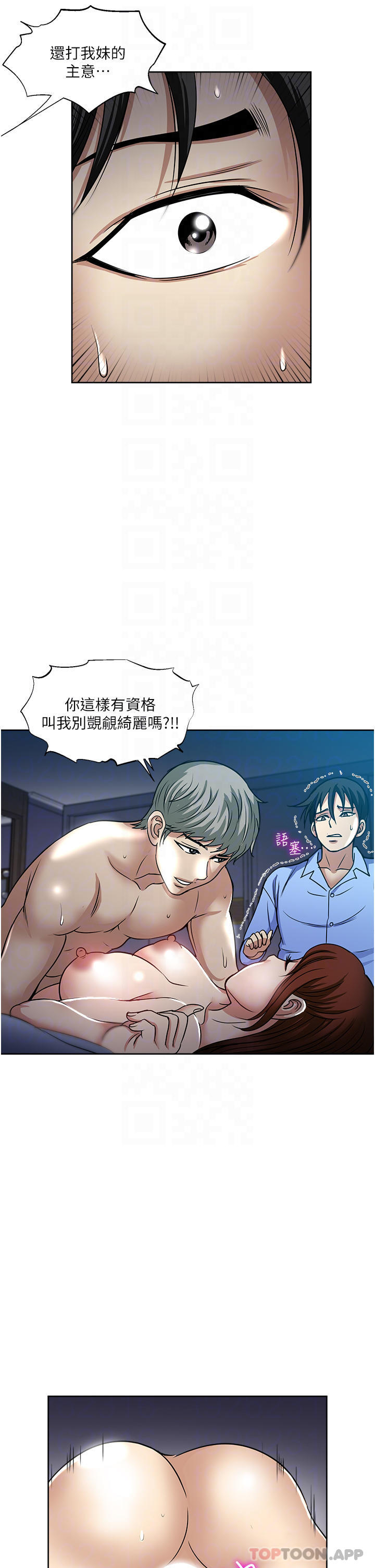 [韩国漫画] 一次就好 剧情,熟女人妻,巨乳大奶#[36P]-12