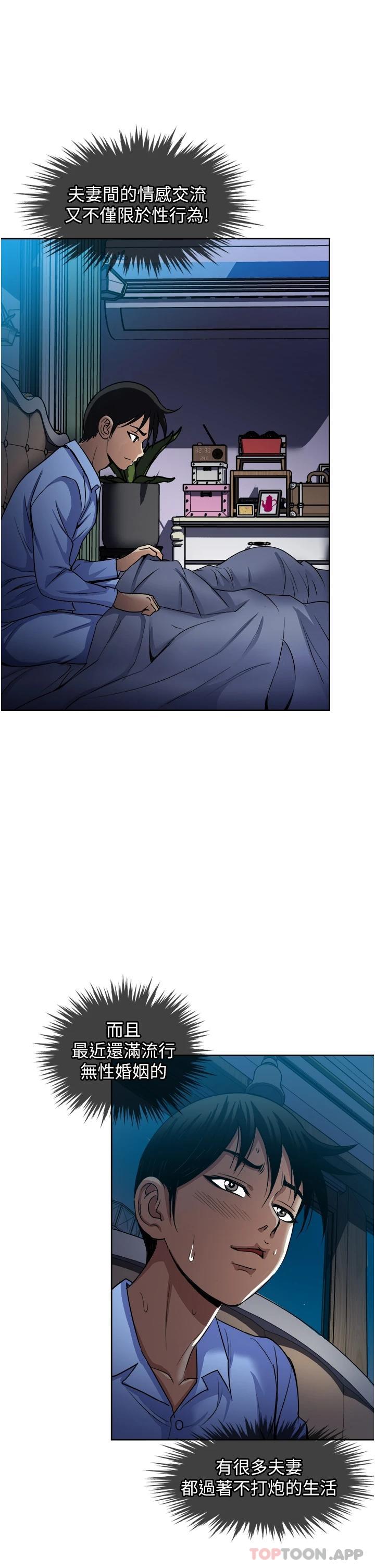 [韩国漫画] 一次就好 剧情,熟女人妻,巨乳大奶#[36P]-18