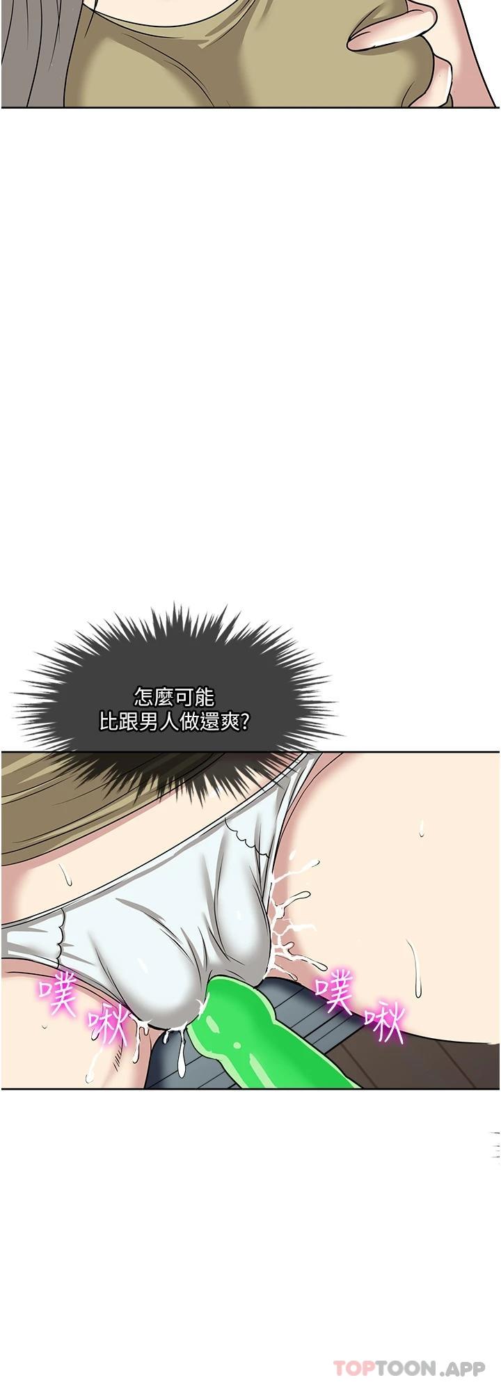 [韩国漫画] 一次就好 剧情,熟女人妻,巨乳大奶#[36P]-2