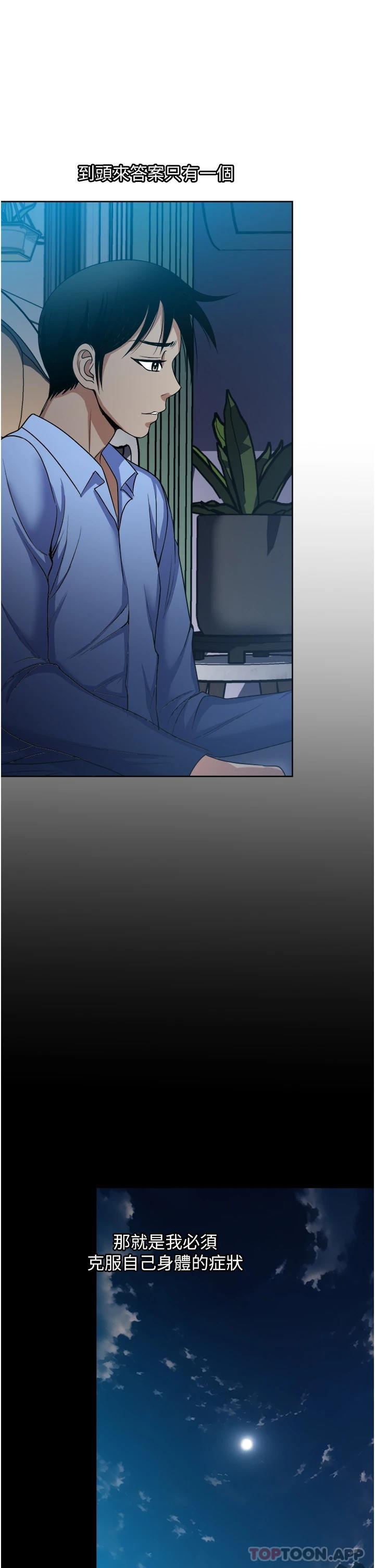 [韩国漫画] 一次就好 剧情,熟女人妻,巨乳大奶#[36P]-20