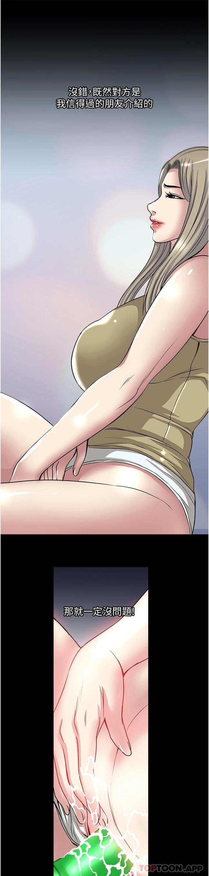 [韩国漫画] 一次就好 剧情,熟女人妻,巨乳大奶#[36P]-22