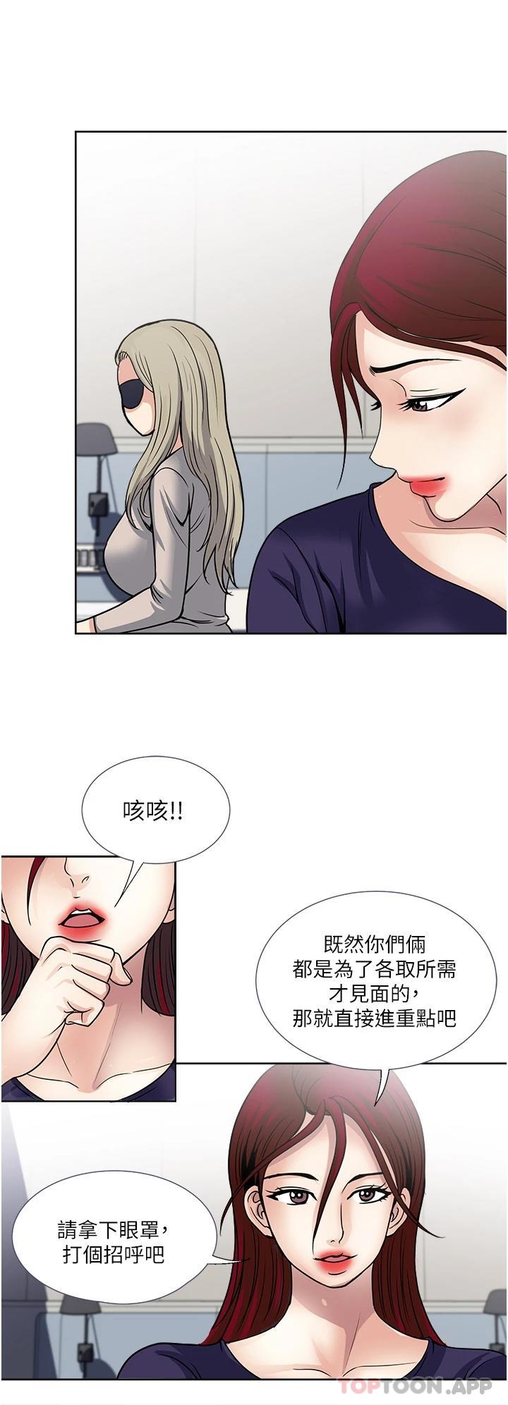 [韩国漫画] 一次就好 剧情,熟女人妻,巨乳大奶#[36P]-26