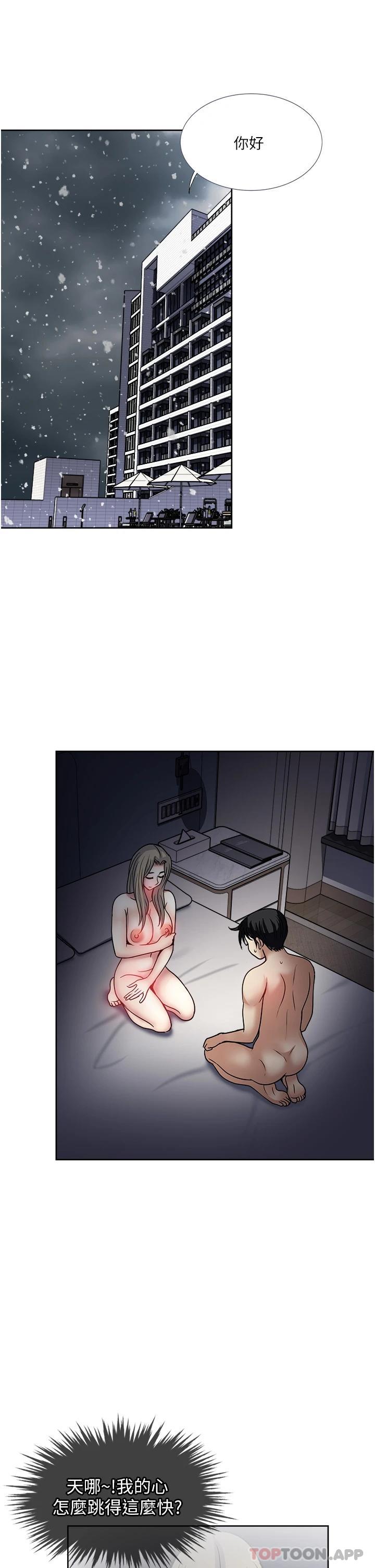 [韩国漫画] 一次就好 剧情,熟女人妻,巨乳大奶#[36P]-29