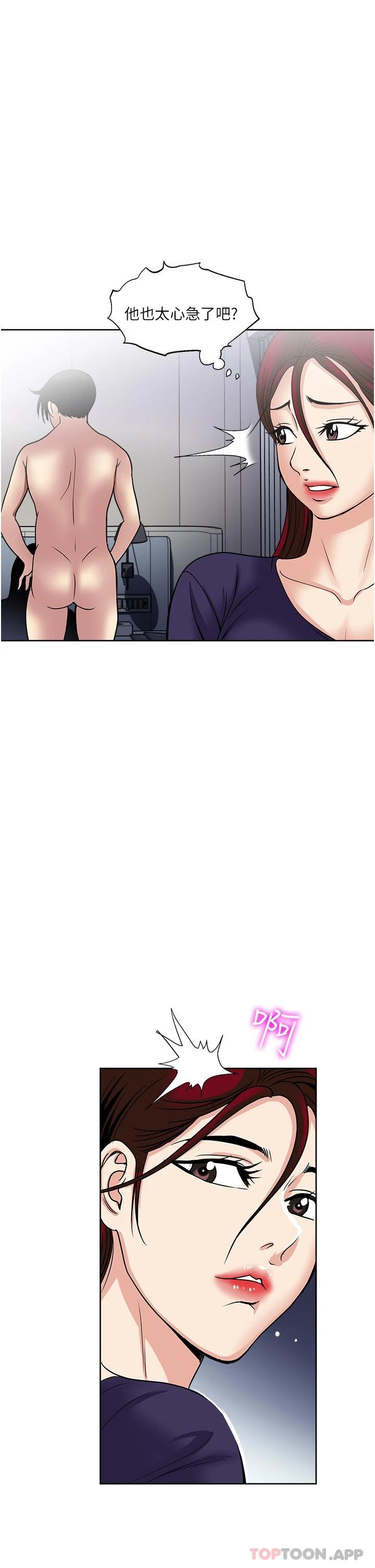 [韩国漫画] 一次就好 剧情,熟女人妻,巨乳大奶#[36P]-35