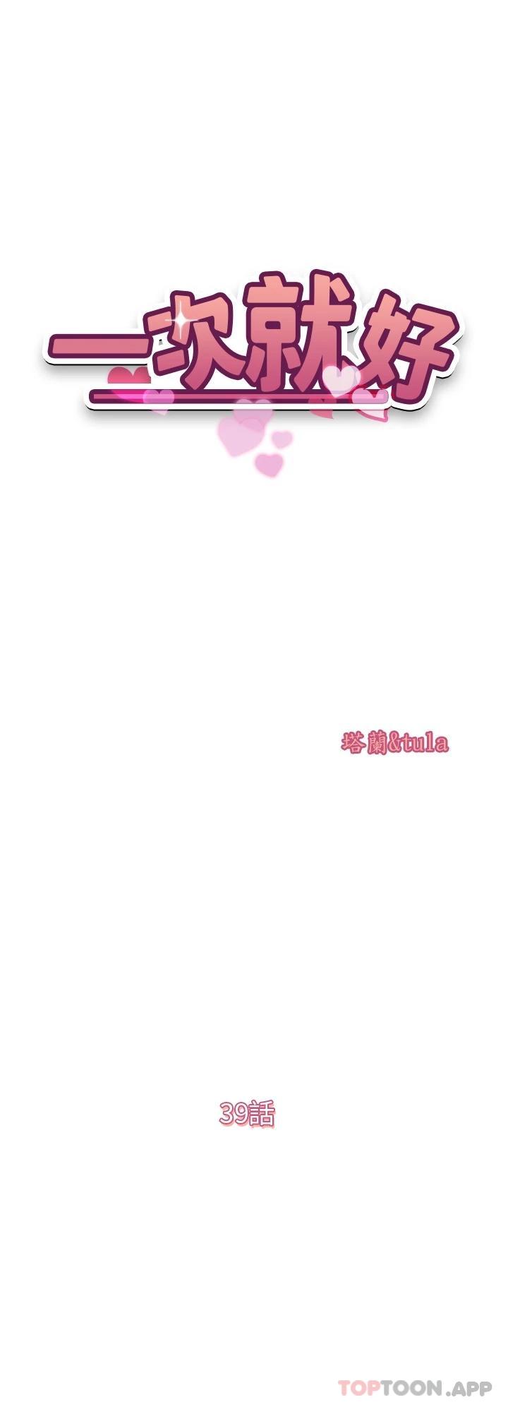 [韩国漫画] 一次就好 剧情,熟女人妻,巨乳大奶#[36P]-4