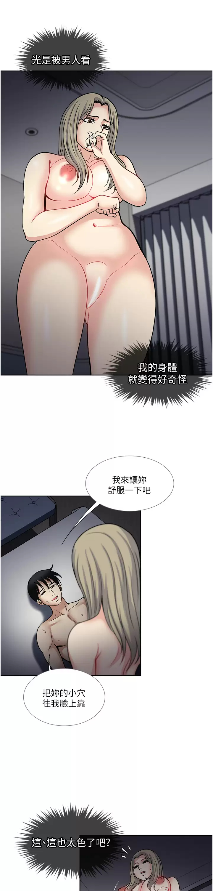 [韩国漫画] 一次就好 剧情,熟女人妻,巨乳大奶#[38P]-15