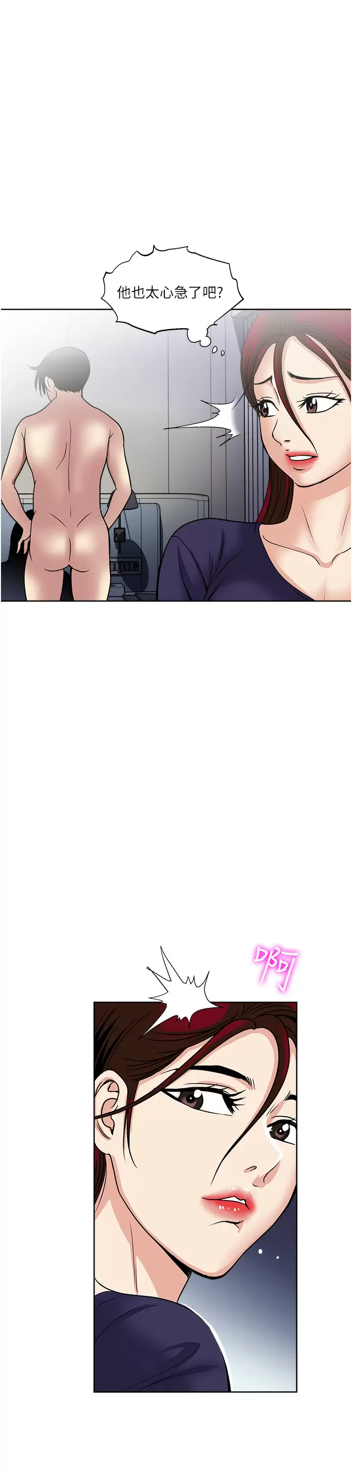 [韩国漫画] 一次就好 剧情,熟女人妻,巨乳大奶#[38P]-3