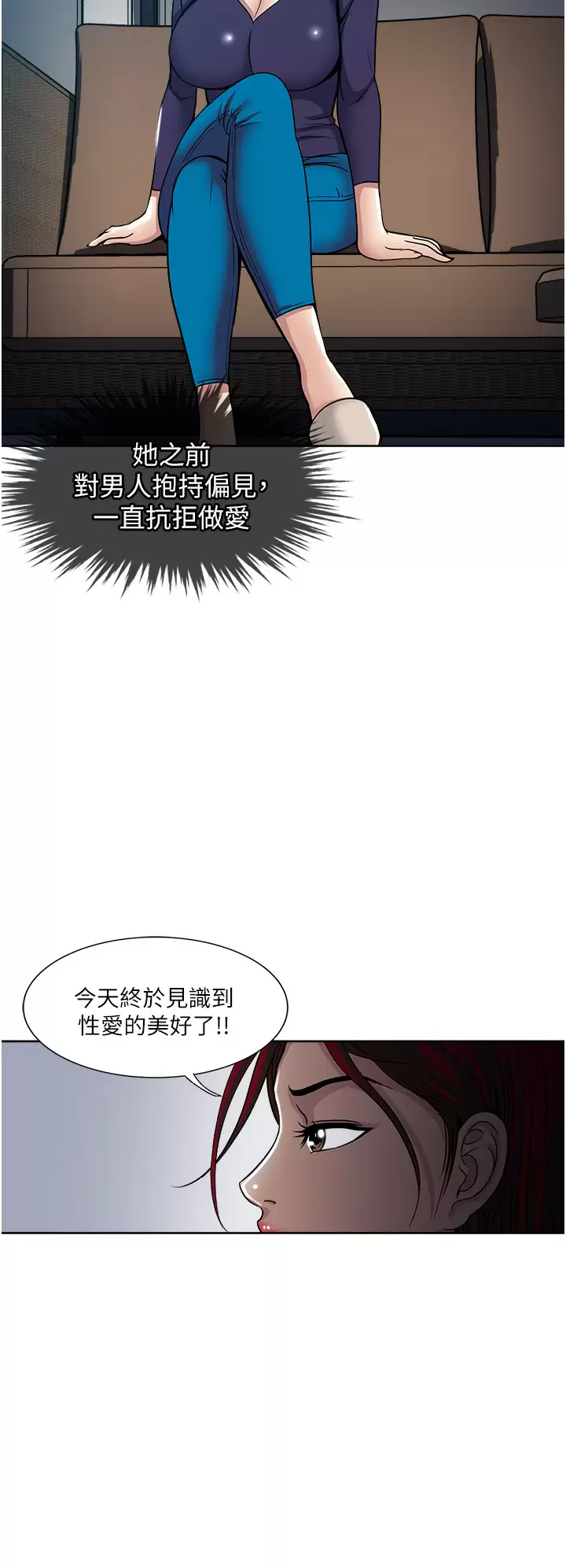 [韩国漫画] 一次就好 剧情,熟女人妻,巨乳大奶#[38P]-30