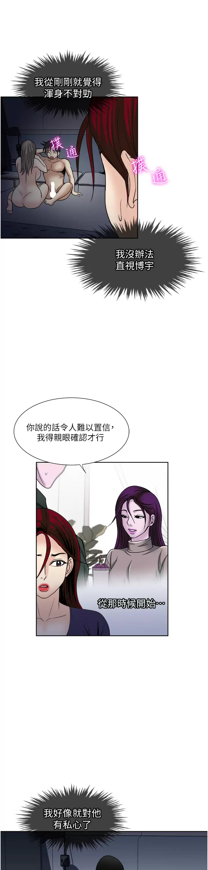 [韩国漫画] 一次就好 剧情,熟女人妻,巨乳大奶#[38P]-35