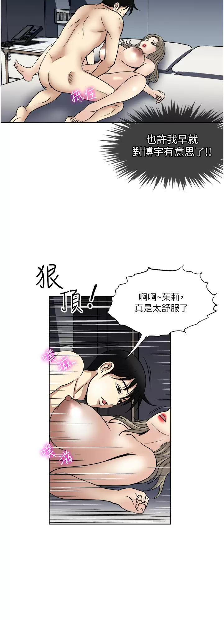 [韩国漫画] 一次就好 剧情,熟女人妻,巨乳大奶#[38P]-36