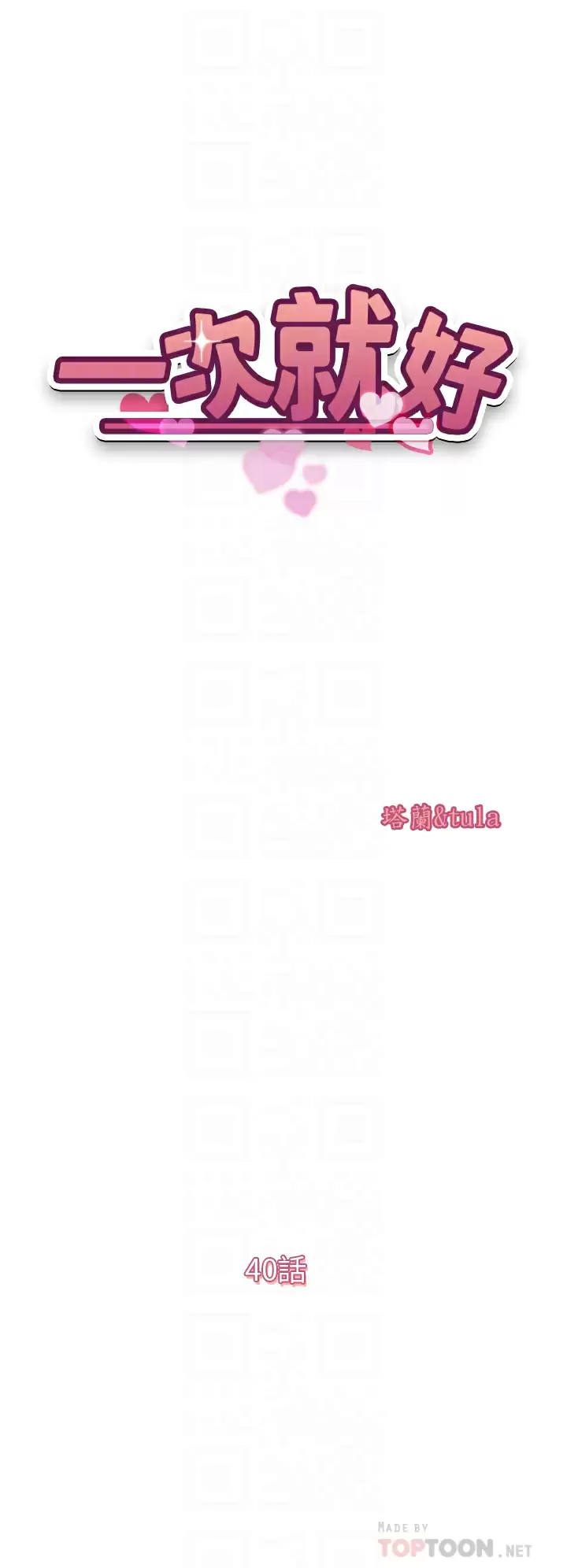 [韩国漫画] 一次就好 剧情,熟女人妻,巨乳大奶#[38P]-4