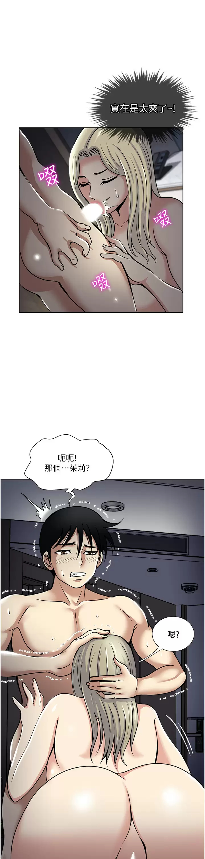 [韩国漫画] 一次就好 剧情,熟女人妻,巨乳大奶#[38P]-7