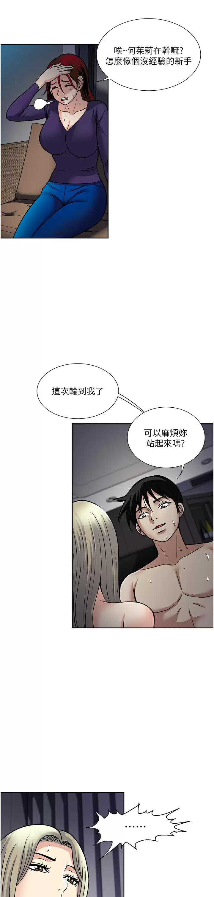 [韩国漫画] 一次就好 剧情,熟女人妻,巨乳大奶#[38P]-9