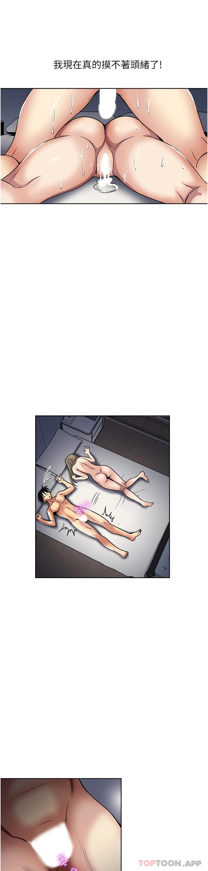 [韩国漫画] 一次就好 剧情,熟女人妻,巨乳大奶#[38P]-15