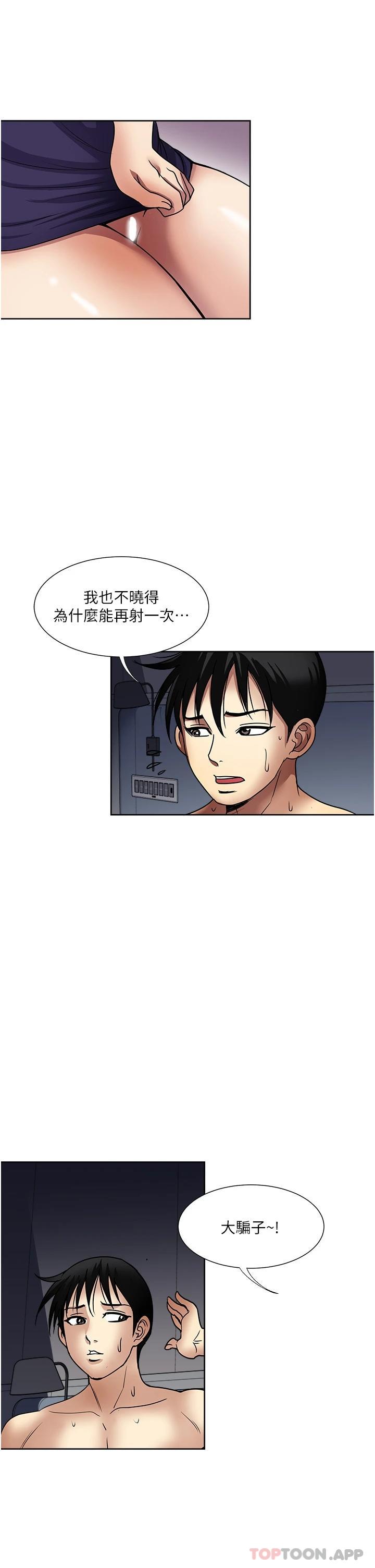 [韩国漫画] 一次就好 剧情,熟女人妻,巨乳大奶#[38P]-19