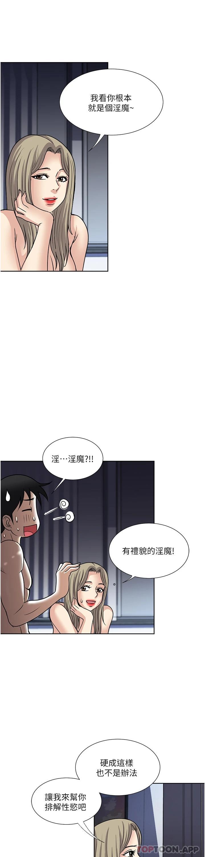 [韩国漫画] 一次就好 剧情,熟女人妻,巨乳大奶#[38P]-21