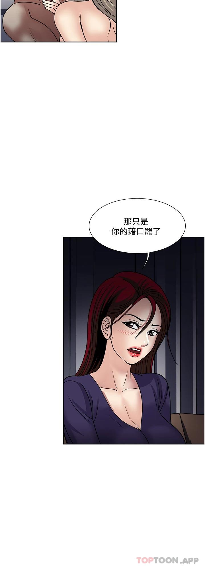 [韩国漫画] 一次就好 剧情,熟女人妻,巨乳大奶#[38P]-26