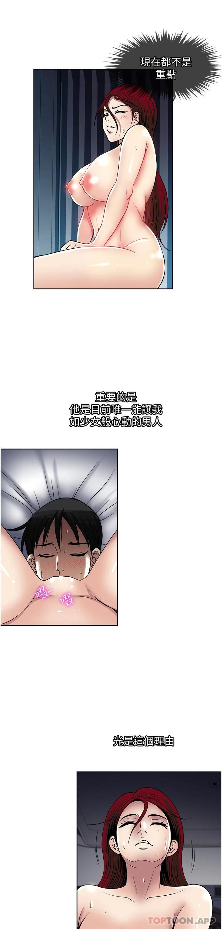 [韩国漫画] 一次就好 剧情,熟女人妻,巨乳大奶#[38P]-31