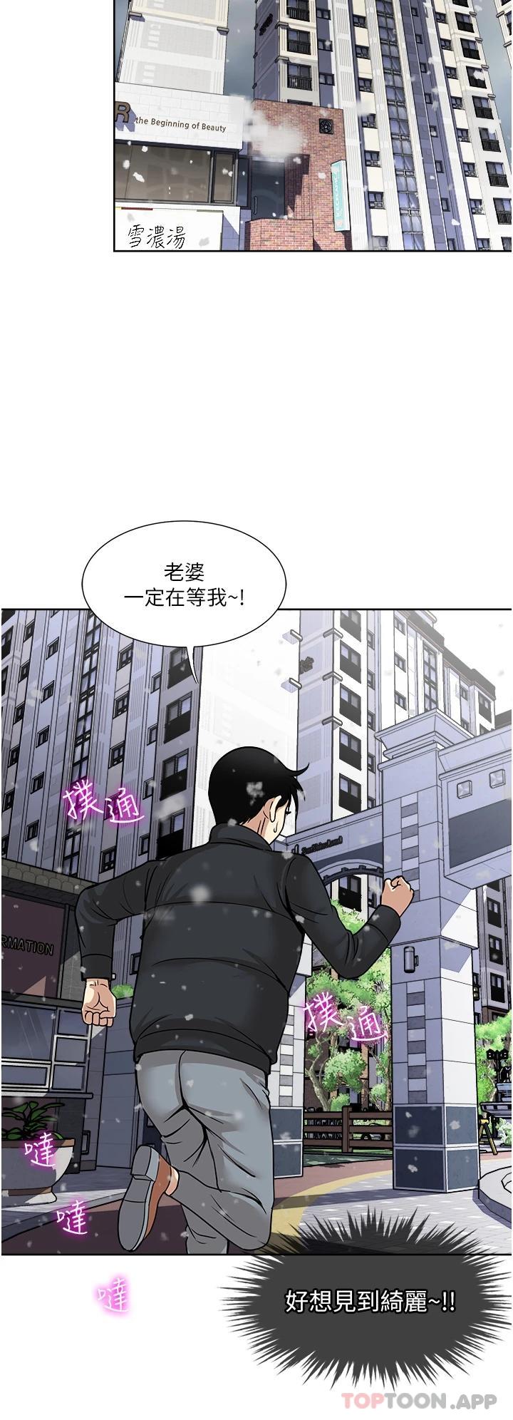[韩国漫画] 一次就好 剧情,熟女人妻,巨乳大奶#[38P]-36