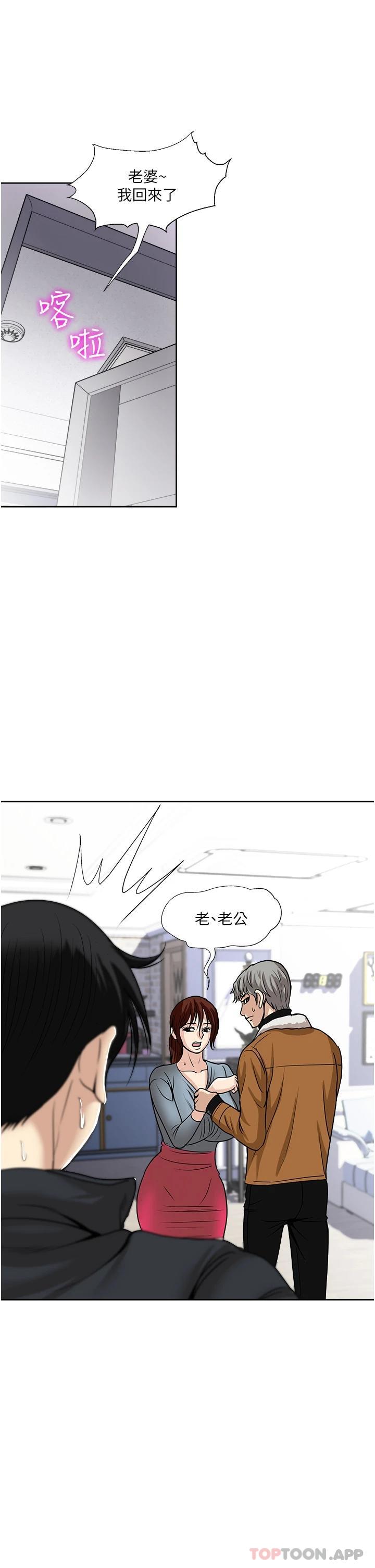 [韩国漫画] 一次就好 剧情,熟女人妻,巨乳大奶#[38P]-37
