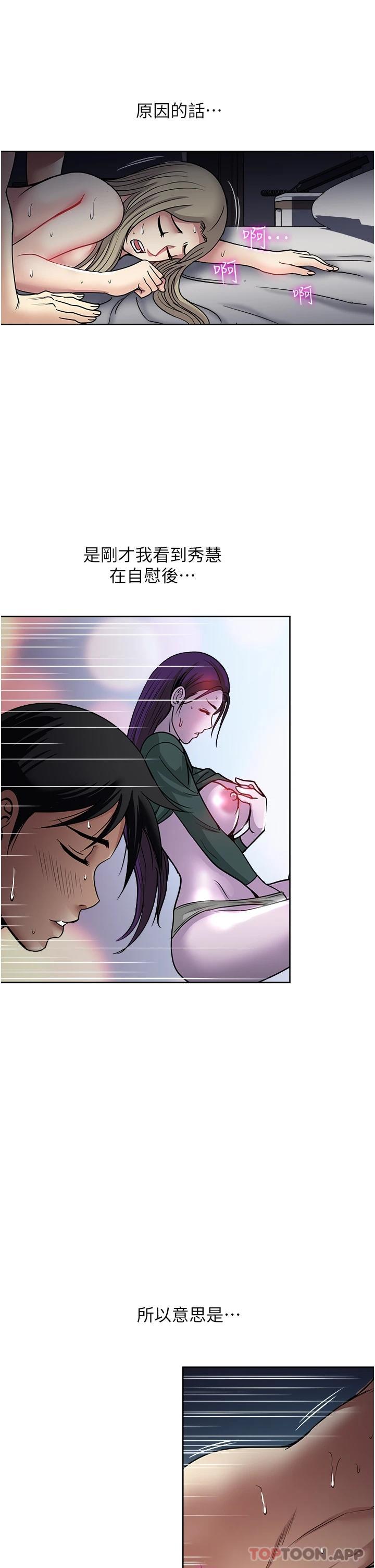 [韩国漫画] 一次就好 剧情,熟女人妻,巨乳大奶#[38P]-7