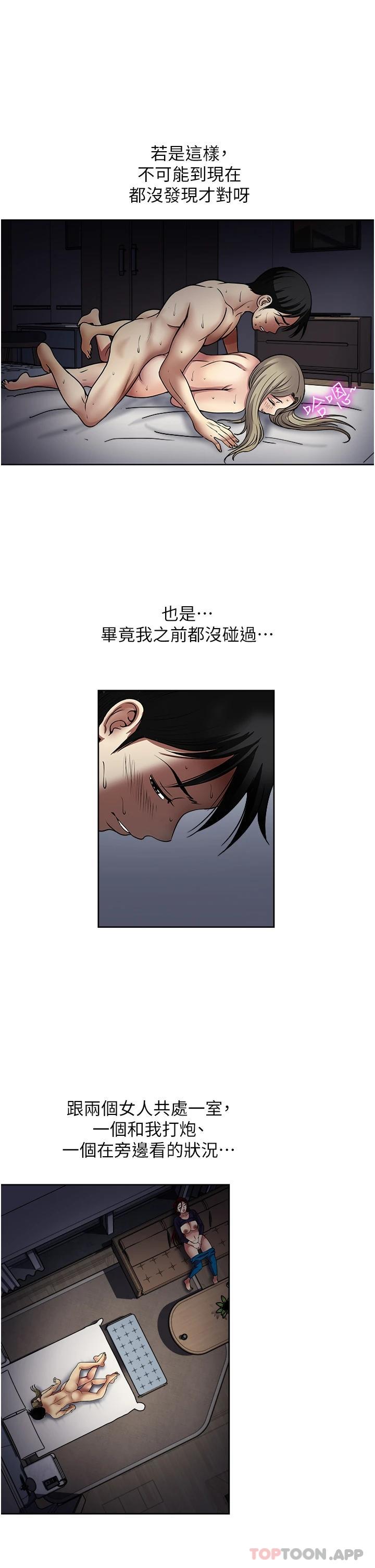 [韩国漫画] 一次就好 剧情,熟女人妻,巨乳大奶#[38P]-9